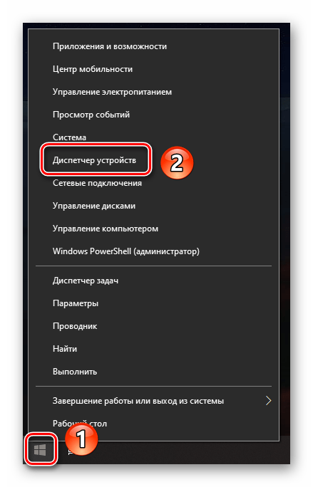Открытие окна Диспетчер устройств в Windows 10 через контекстное меню кнопки Пуск