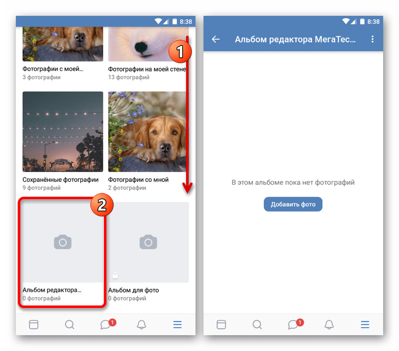 Открытие пустого альбома в приложении ВКонтакте
