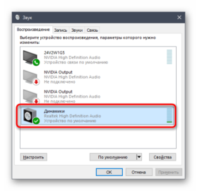 Слышу сам себя в наушниках windows 10