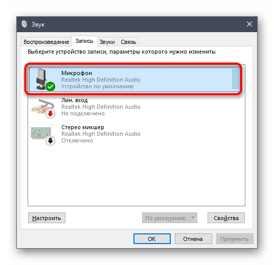 Открытие свойств микрофона для его отключения в Windows 10