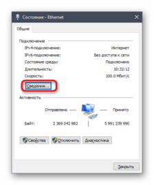 Как сделать динамический ip адрес на windows 10