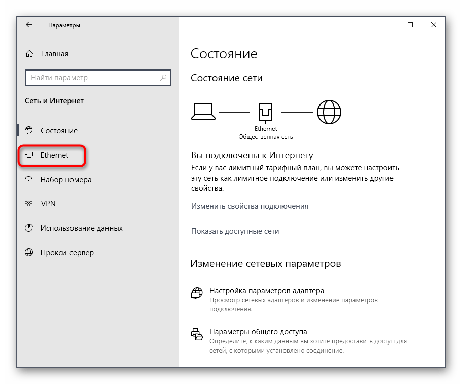 Открытие текущего подключения через Параметры для определения IP-адреса компьютера на Windows 10