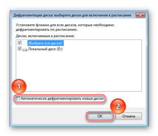 Как выключить дефрагментацию ssd на windows 8