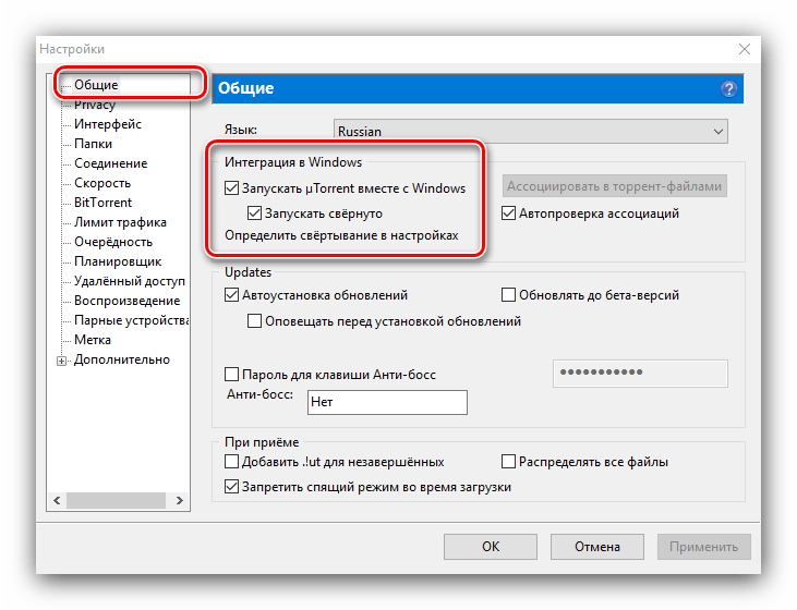 Как отключить автозапуск utorrent в windows 10 при включении