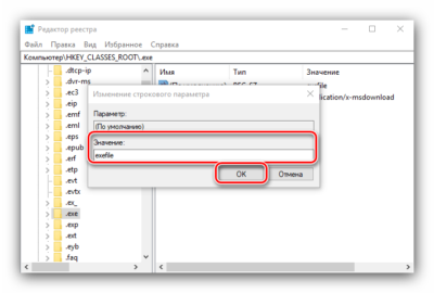 Почему не запускается файл raidsetup exe