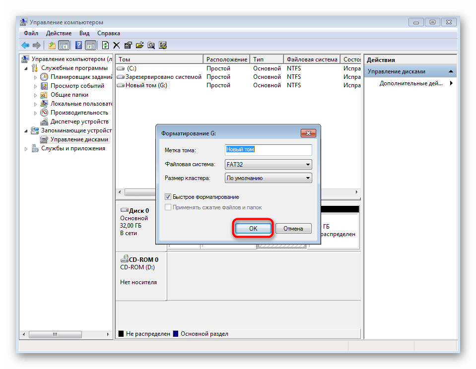 Параметры форматирования раздела через управление дисками в Windows 7