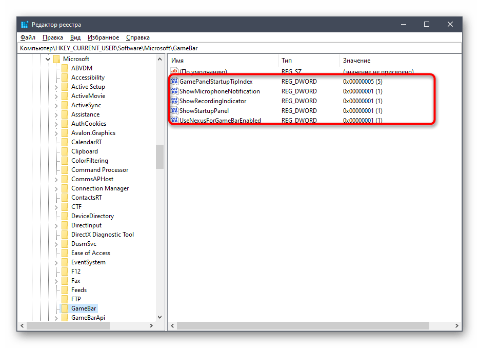Параметры панелей игрового режима в редакторе реестра Windows 10