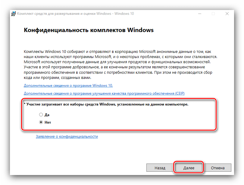 Передача информации при установке пакета USMT для переноса данных на компьютере с Windows 10