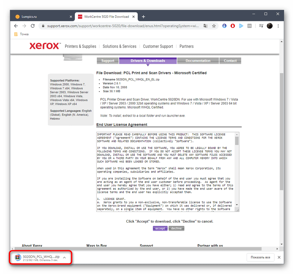 Переход к архиву с драйвером Xerox WorkCentre 5020 на официальном сайте