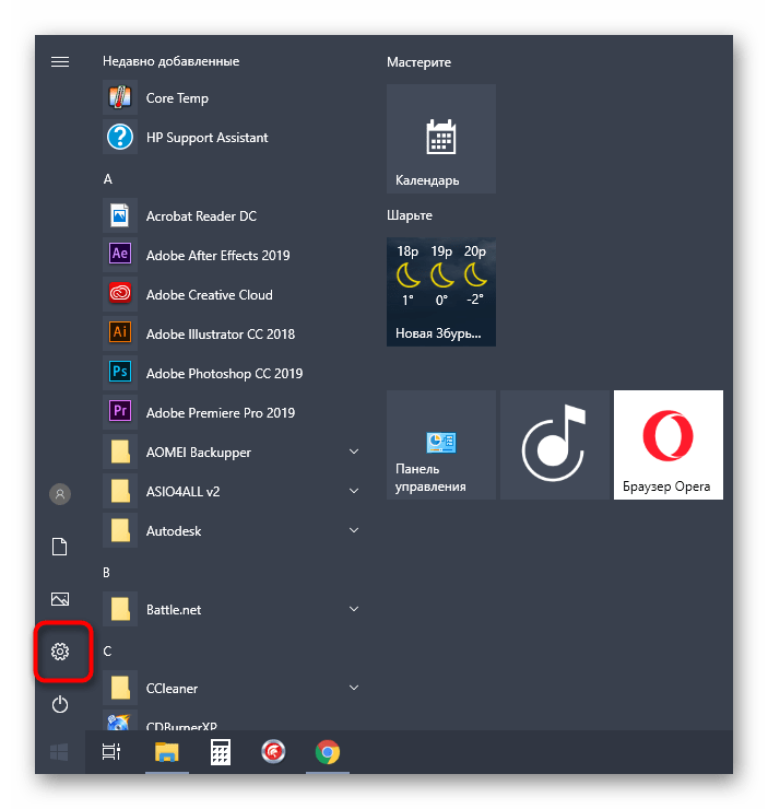 Переход к параметрам Windows 10 для изменения разрешения экрана