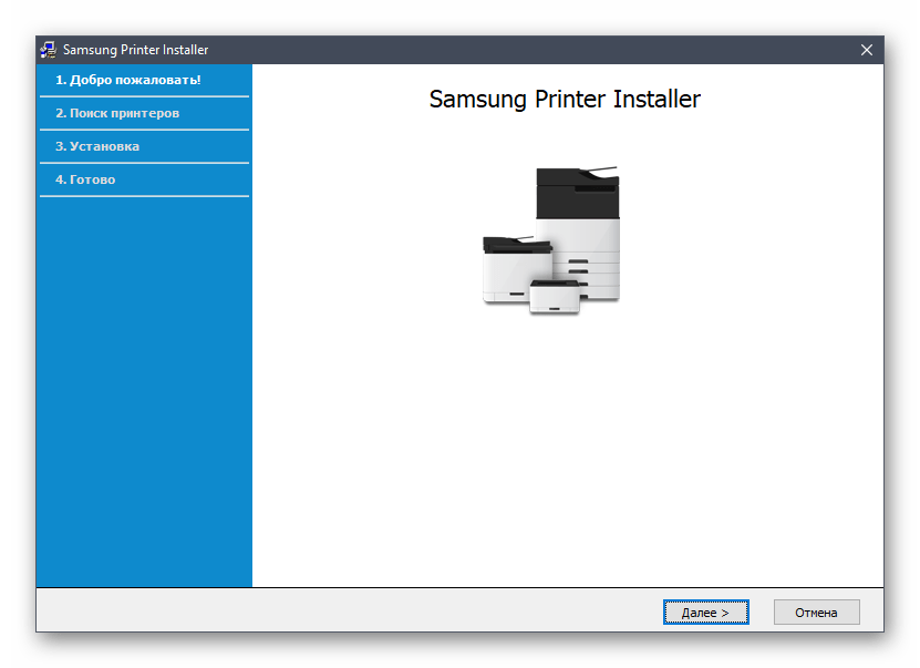 Переход к работе с матером установки драйвера Samsung SCX-4321 с официального сайта