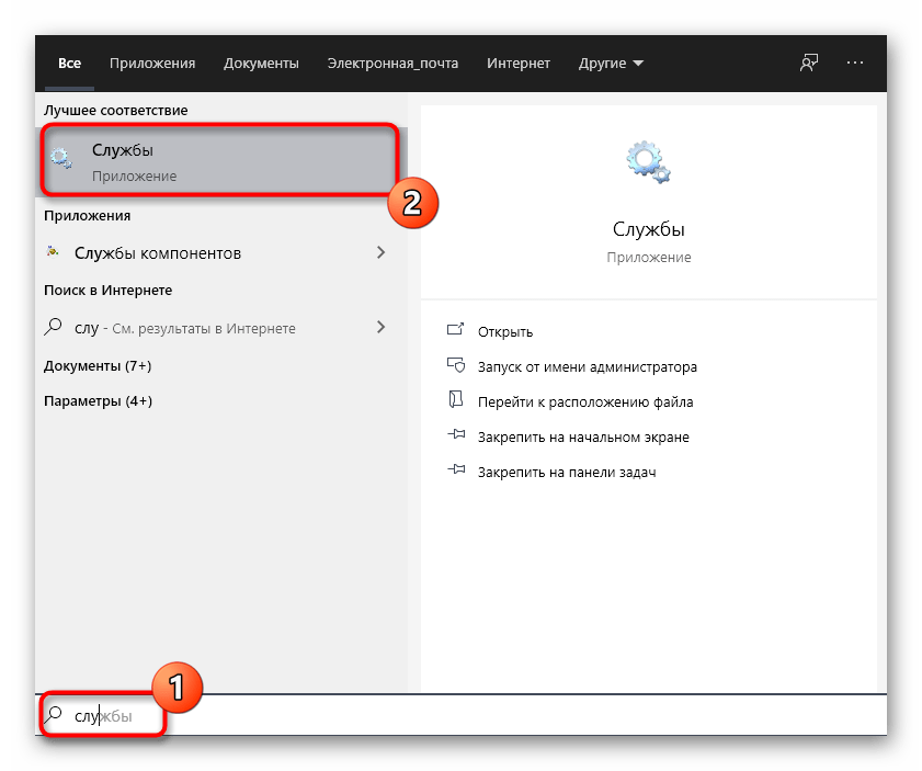 Переход к службам для исправления ошибки Служба Net View не запущена в Windows 10