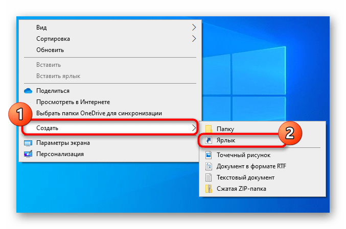 Переход к созданию ярлыка для перезагрузки с дополнительными параметрами запуска Windows 10