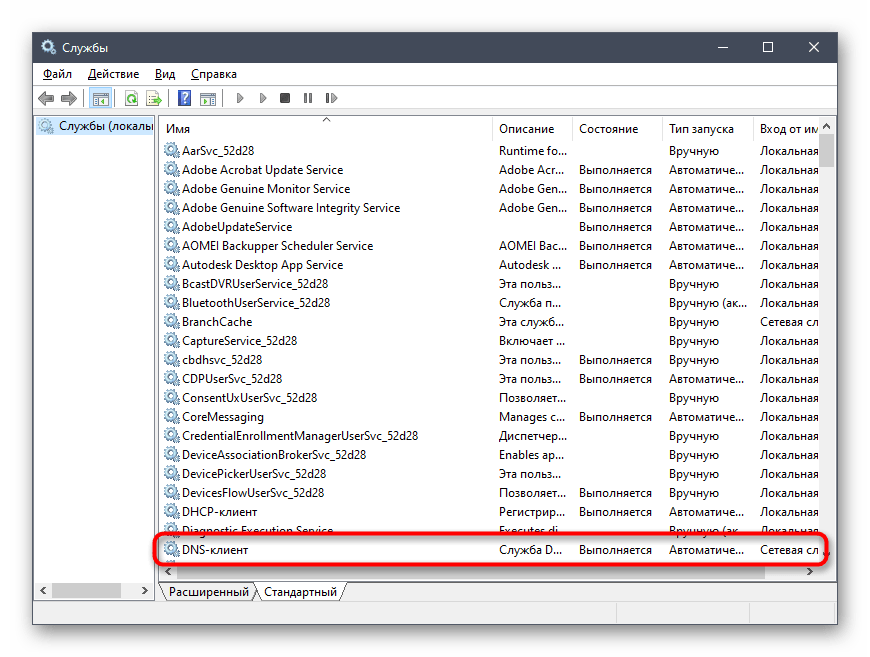 Переход к свойствам службы для определения ее названия в Windows 10