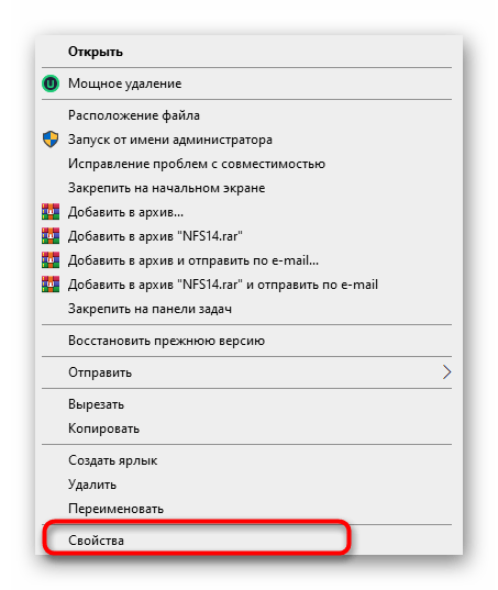 Переход к свойствам ярлыка для исправления проблем с опцией DirectPlay в Windows 10
