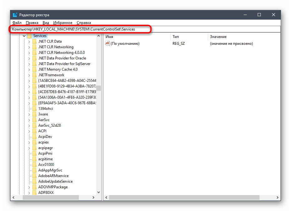 Переход по пути хранения параметров служб в редакторе реестра Windows 10