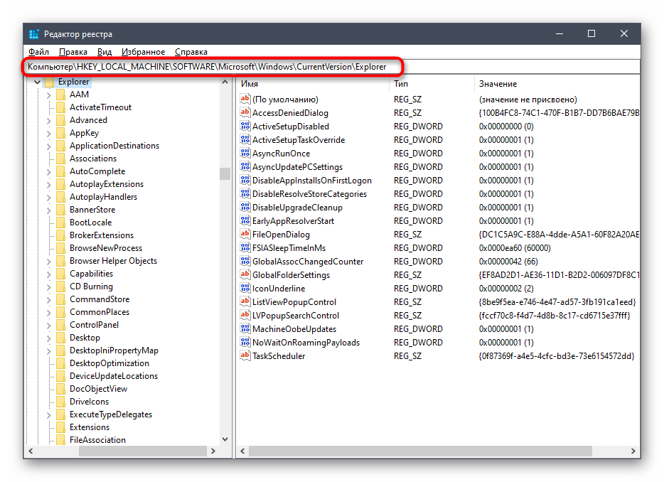 Переход по пути реестра для отключения синих стрелок на ярлыках в Windows 10