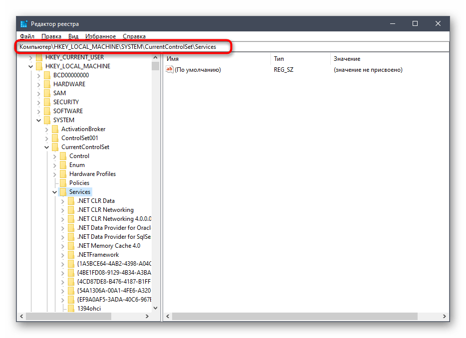 Переход по пути в редакторе реестра для исправления ошибки Служба Net View не запущена в Windows 10