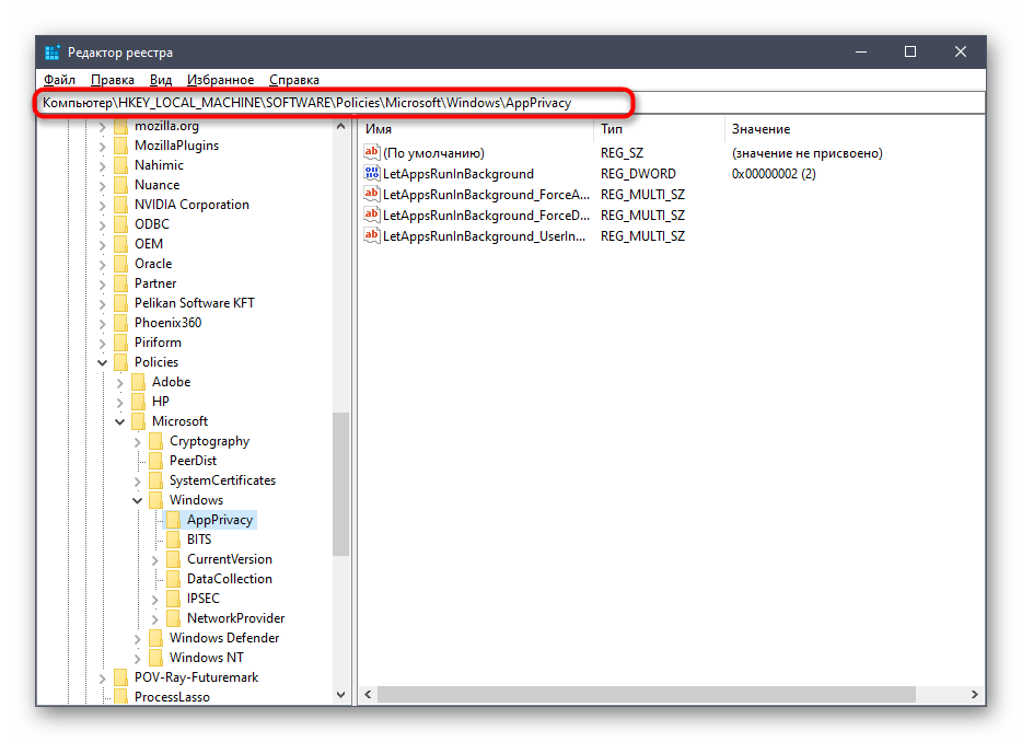 Переход по пути в редакторе реестра для отключения фоновых приложений Windows 10