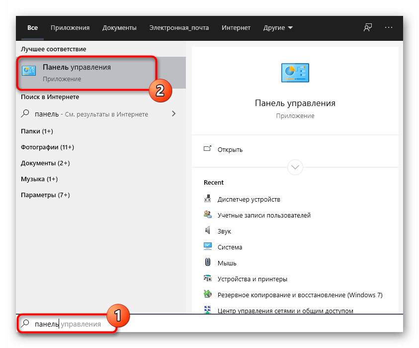Переход в панель управления для решения проблемы Служба Net View не запущена в Windows 10