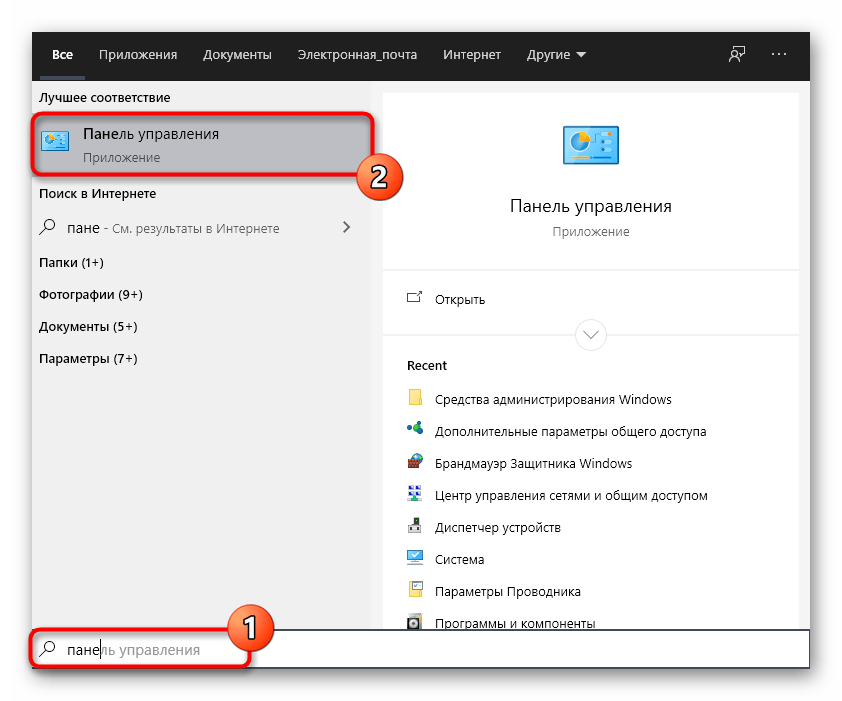 Переход в панель управления для включении функции DirectPlay в Windows 10