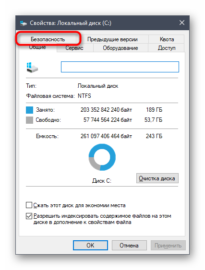 Отказано в доступе windows 10