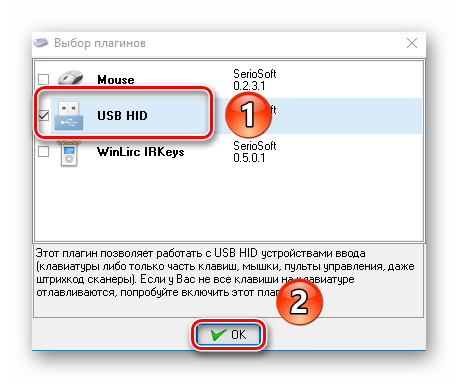 Подключение нужных плагинов при запуске Mkey на Windows 10
