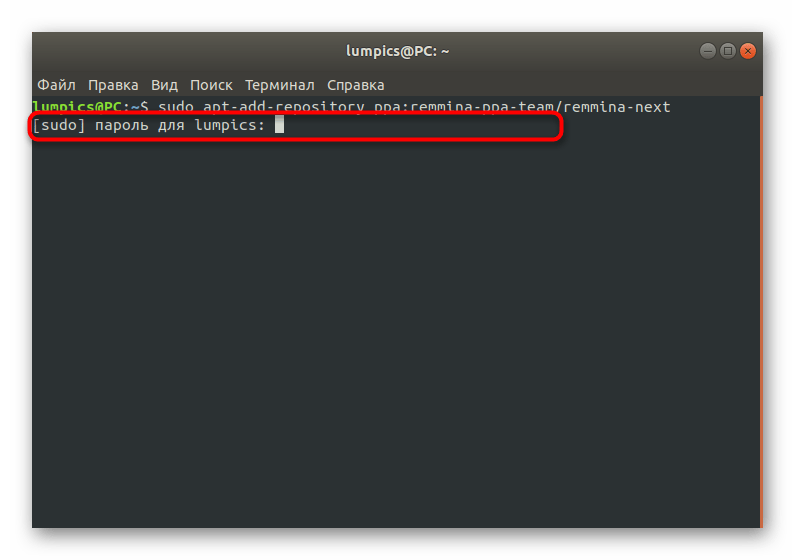 Подтверждение команды для получения последней версии Remmina в Linux через пользовательское хранилище