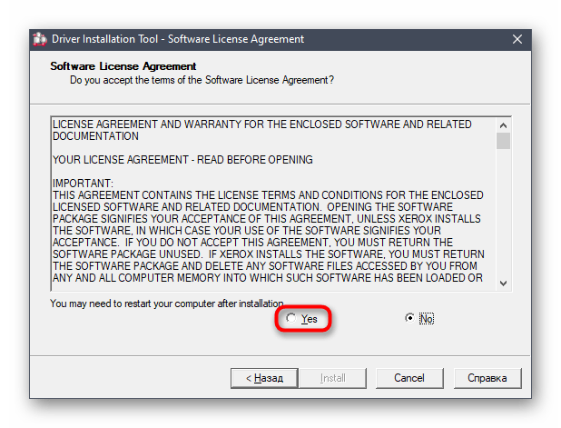 Подтверждение лицензионного соглашения для установки драйвера Xerox WorkCentre 5020