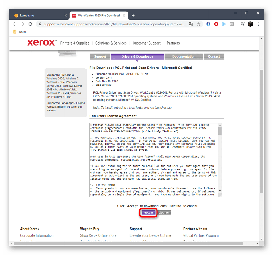 Подтверждение начала скачивания драйвера для принтера Xerox WorkCentre 5020 с официального сайта