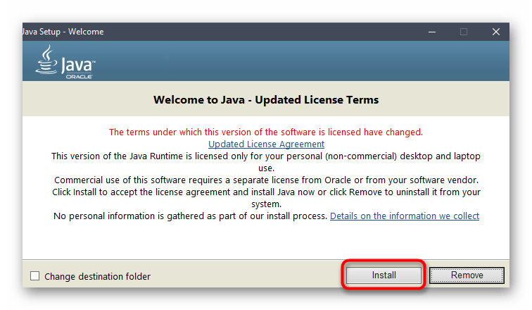 Подтверждение установки Java в Windows 10 с официального сайта