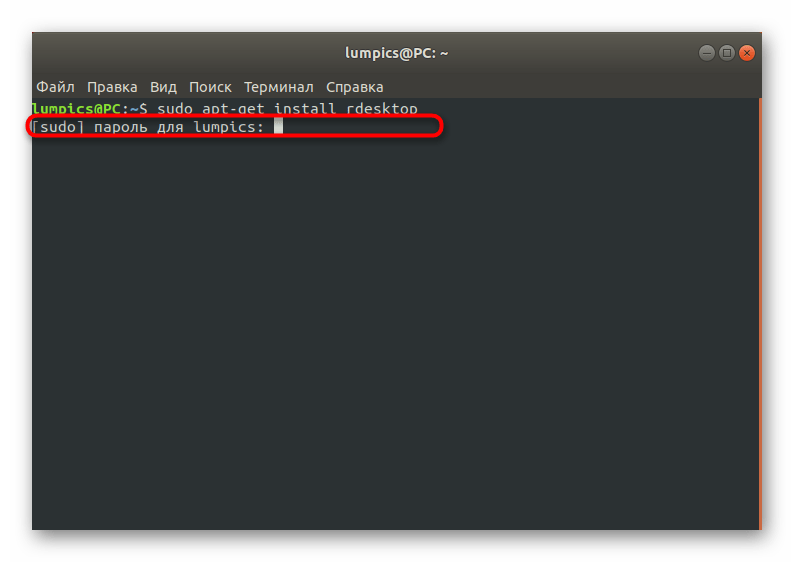 Подтверждение установки консольной утилиты rdesktop в Linux