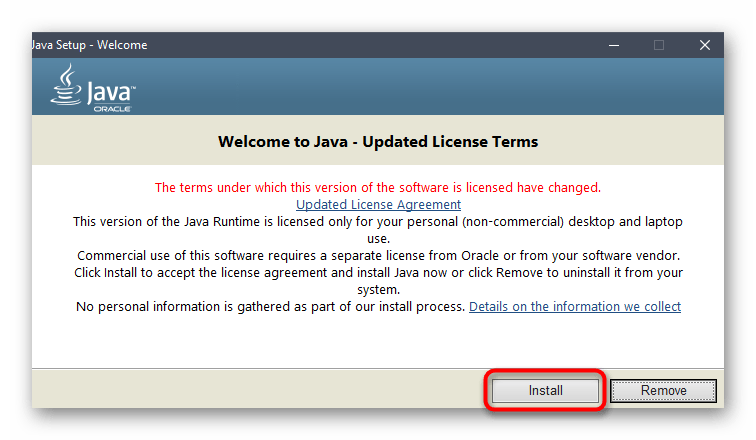 Подтверждение установки новой версии Java в Windows 10 через панель управления