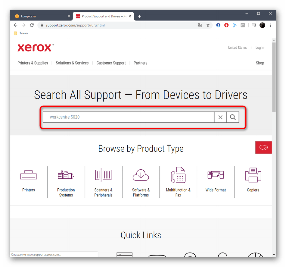 Поиск устройства Xerox WorkCentre 5020 для скачивания драйверов с официального сайта