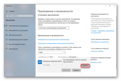 Microsoft host грузит процессор windows