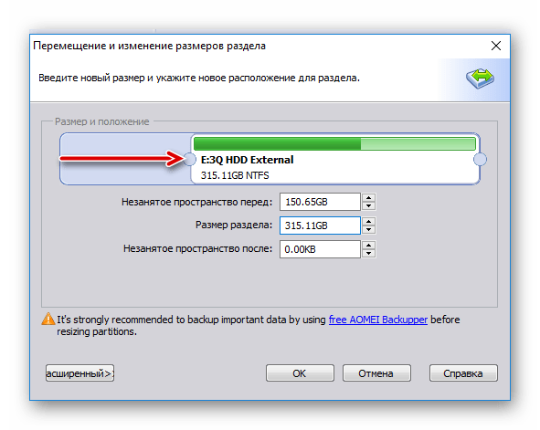 Повторный перенос системы для устранения ошибки 0xc000000e на Windows 10