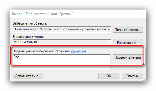 Проверить имя добавляемого пользователя системного диска для решения ошибки код 5 на Windows 10