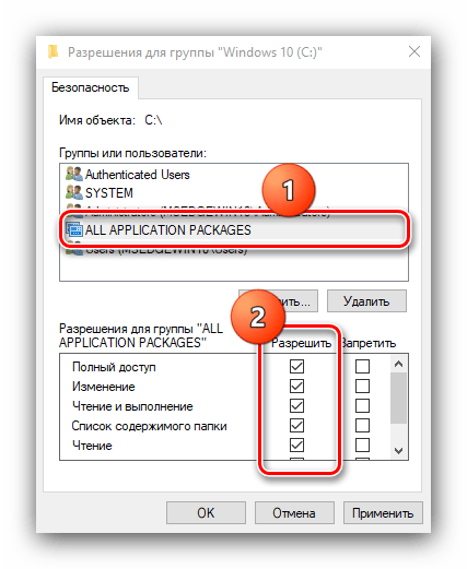 Разрешения доступа системного диска для решения ошибки код 5 на Windows 10