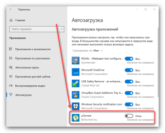 Как разрешить торрент на виндовс 10