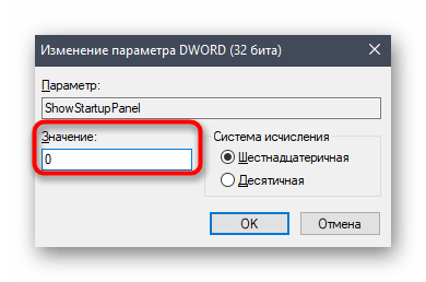 Управление параметрами панелей игрового режима в редакторе реестра Windows 10