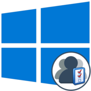 Управление учетными записями в Windows 10
