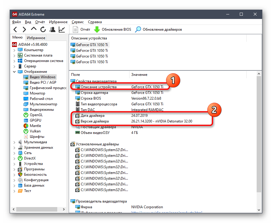 Узнать версию драйверов для устранения проблем с запуском GTA V в Windows 10