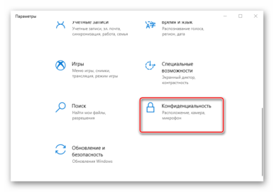 Как включить микрофон в microsoft edge