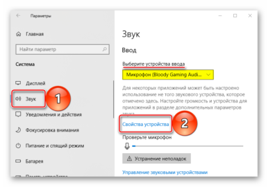 Как отключить микрофон в беспроводных наушниках windows 10