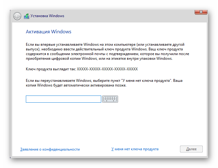 Ввод лицензионного ключа для решения проблем с зависанием на логотипе Windows 10