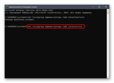 Указанная локальная группа не существует windows 10