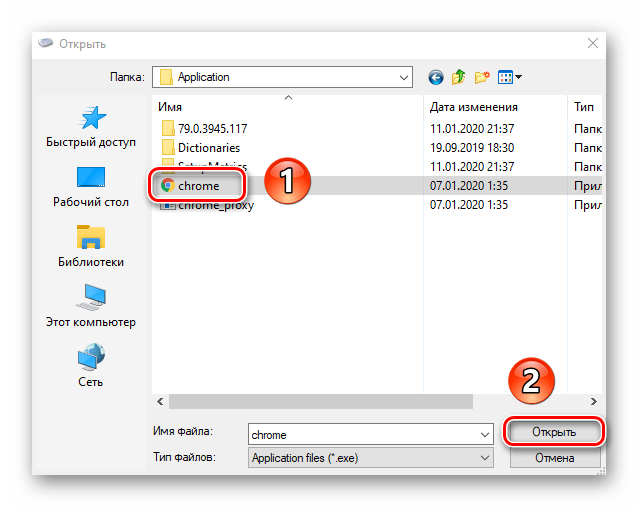 Выбор исполняемого файла для добавления в список исключений в Mkey на Windows 10