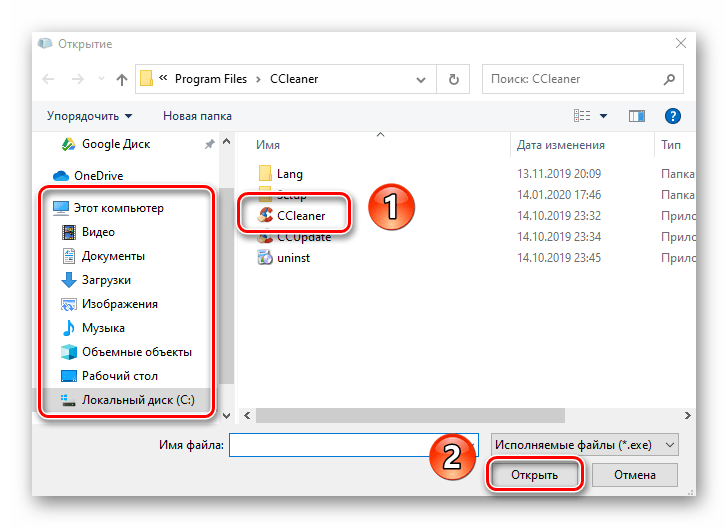 Выбор исполняемого файла софта для добавления в список исключений Key Remapper в Windows 10