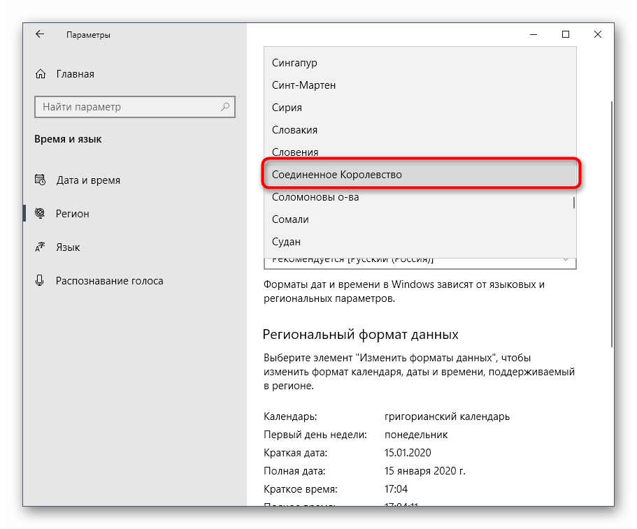Выбор локации для решения проблем с запуском Quik Desktop в Windows 10