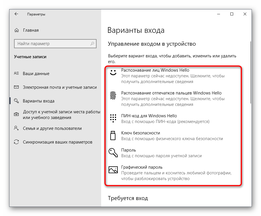 Как ограничить действия пользователя в windows 10